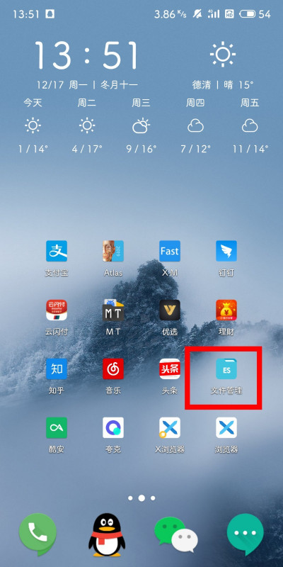 《快牙》怎么保存到相册