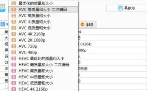 《格式工厂》怎么调整分辨率
