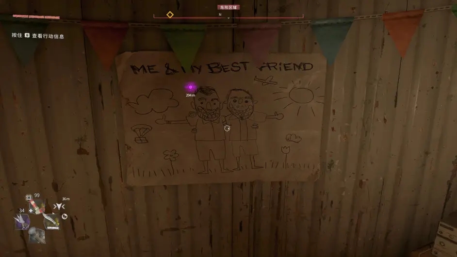 《消逝的光芒2》怎么获得三段跳能力