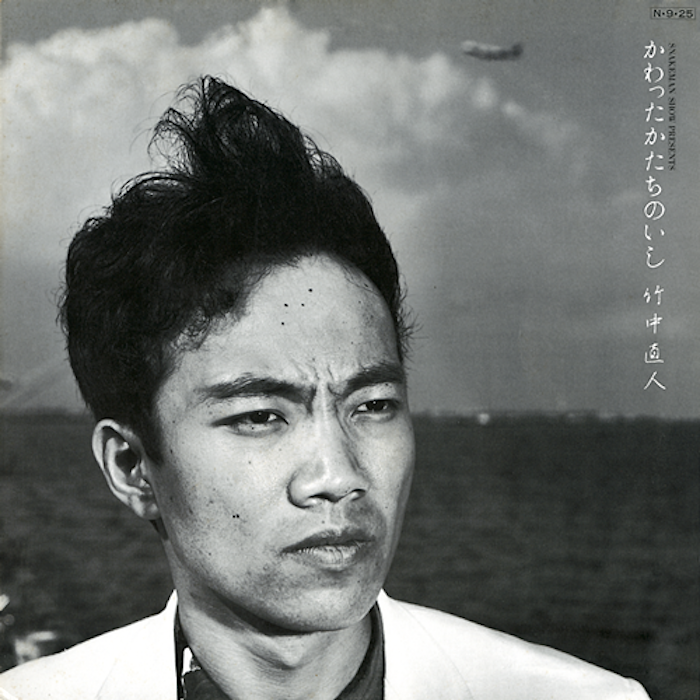 竹中直人 竹中直人