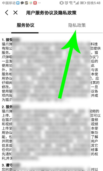 《猫爪k歌》怎么注销个人账号