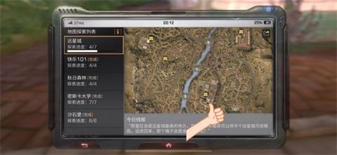 明日之后远星城探索宝箱全方位图解 《明日之后》远星城探索宝箱位置汇总