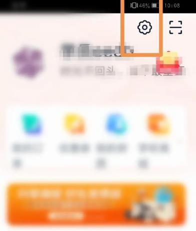 《有道精品课》怎么开启家长监督模式