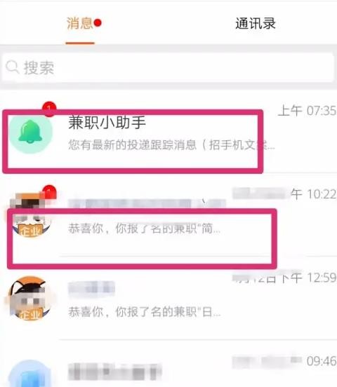 《兼职猫》怎么找工作