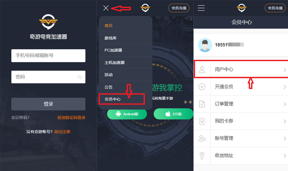 《奇游加速器》安卓和苹果端2022年11月最新兑换码