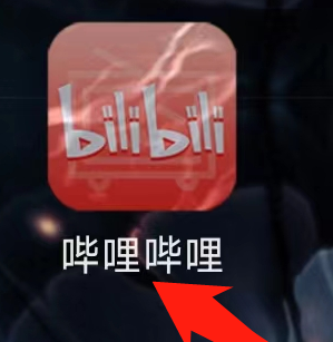 《哔哩哔哩》怎样查找公益活动