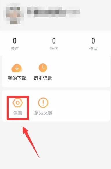 《土豆视频》怎么退出登录