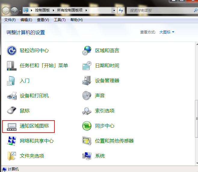 Win8桌面右下角时间不见怎么恢复