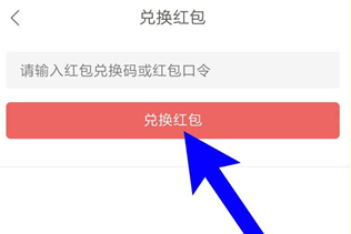 《网易云阅读》怎么用阅点兑换红包