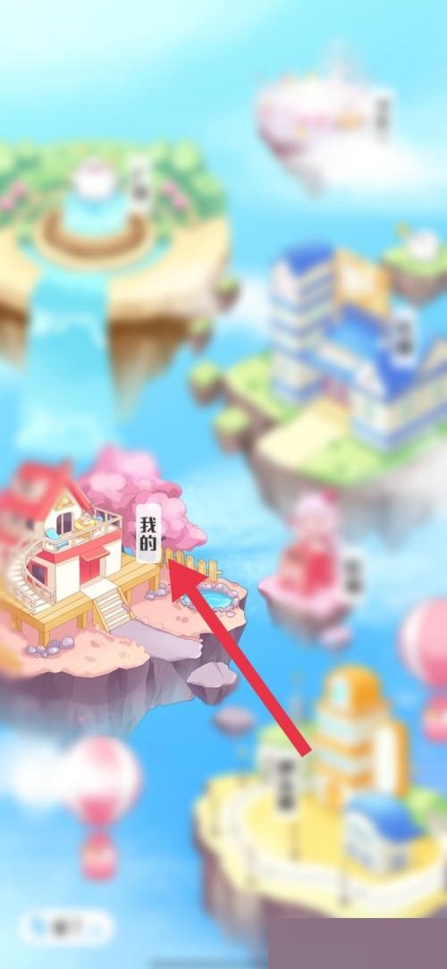 《触漫》怎么更换个性签名