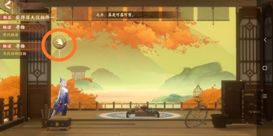 《忘川风华录》解谜图文详细步骤：辰星之棋