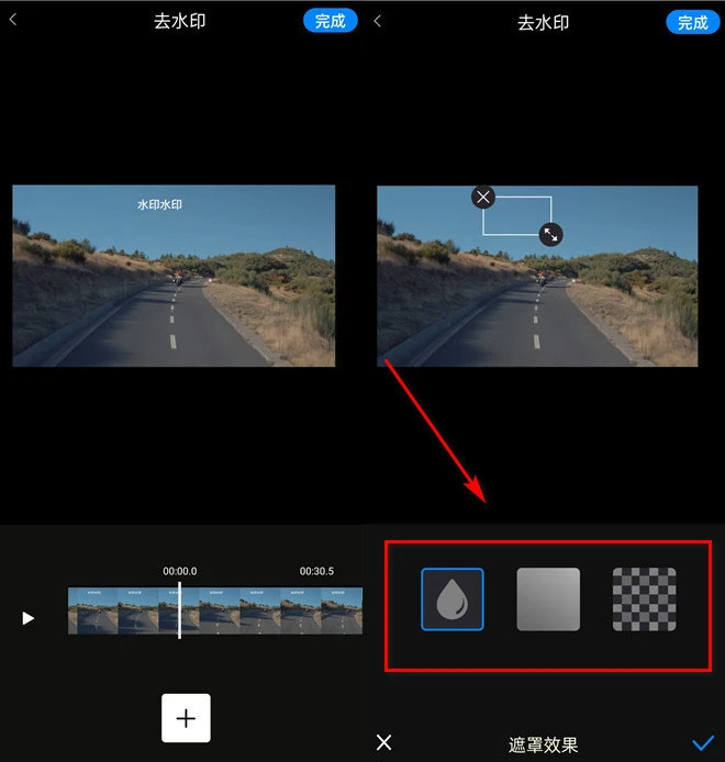 《剪映》电脑版怎么去除视频水印