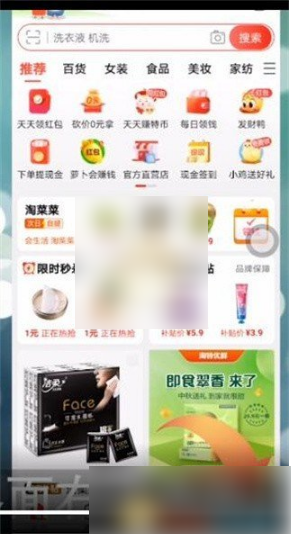 《淘特》怎么查看订单信息