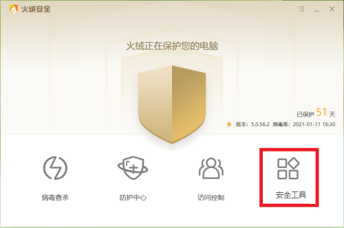 《火绒安全》怎么修复网络