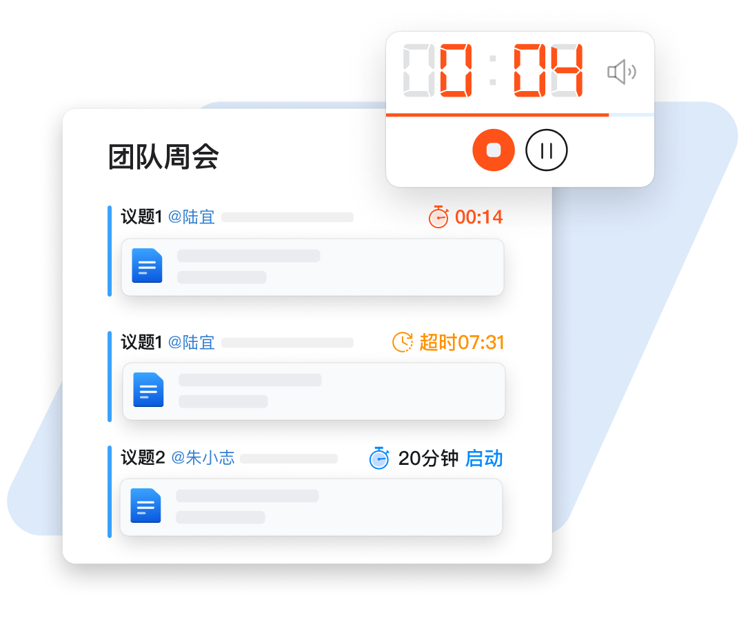 《钉钉》怎么用钉闪会高效开会