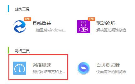 《驱动精灵》下载太慢怎么办
