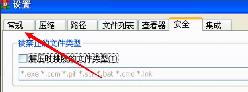《WinRAR》怎么修改工具栏上按钮顺序