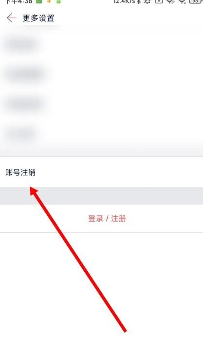 《快牙》怎么注销账号