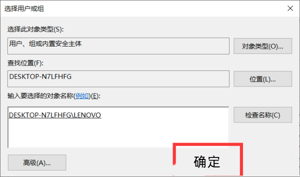 Win10需要来自system的权限才能删除怎么解决