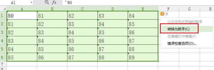 《WPS》文本怎么转换为数字