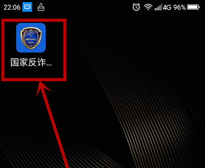 《国家反诈中心》怎么查电话号码是不是诈骗