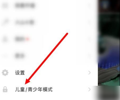 《抖音火山版》怎么设置青少年模式