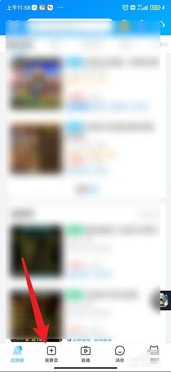 《交易猫》怎么发布游戏账号