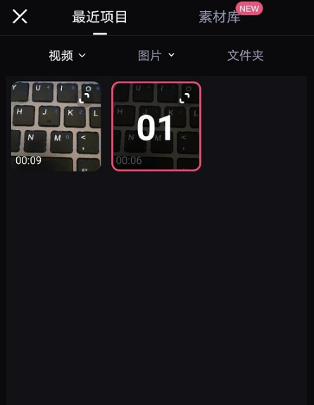 《必剪app》怎么添加视频素材