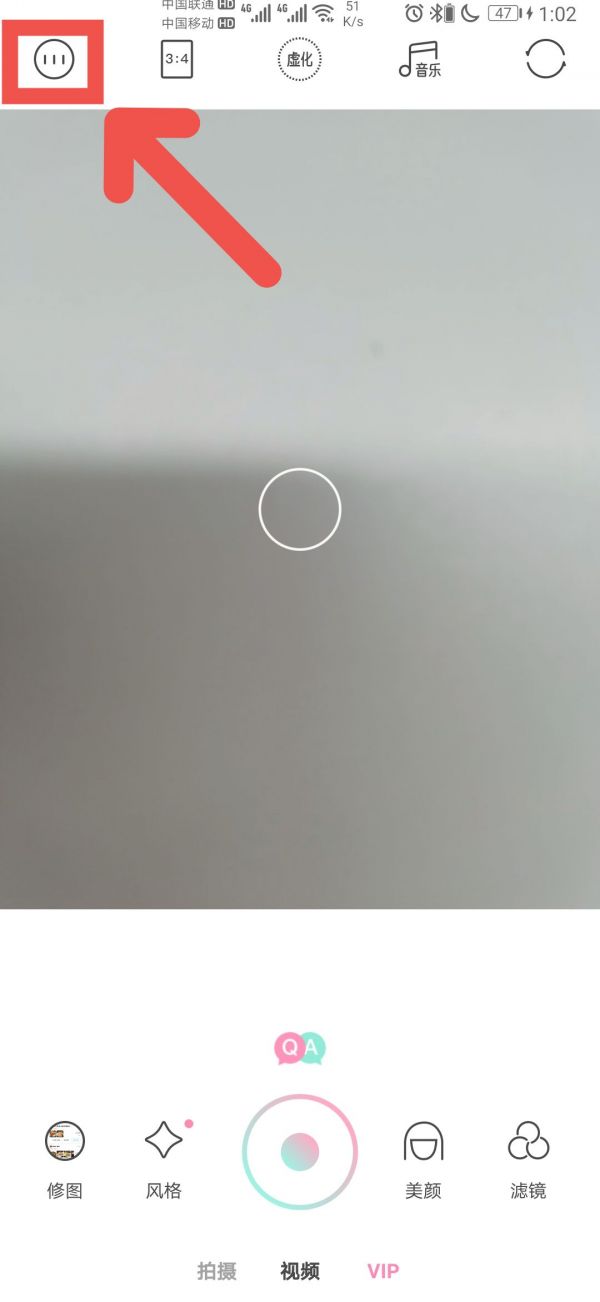 《轻颜相机》延时拍照在哪里