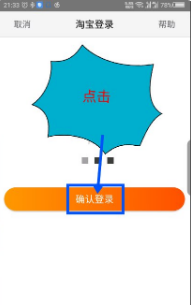 《手机天猫》怎么绑定支付宝