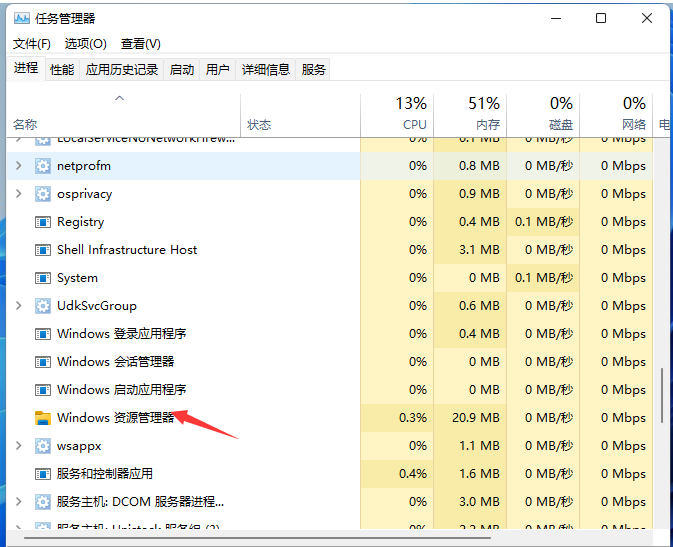 Win11电脑白屏怎么解决