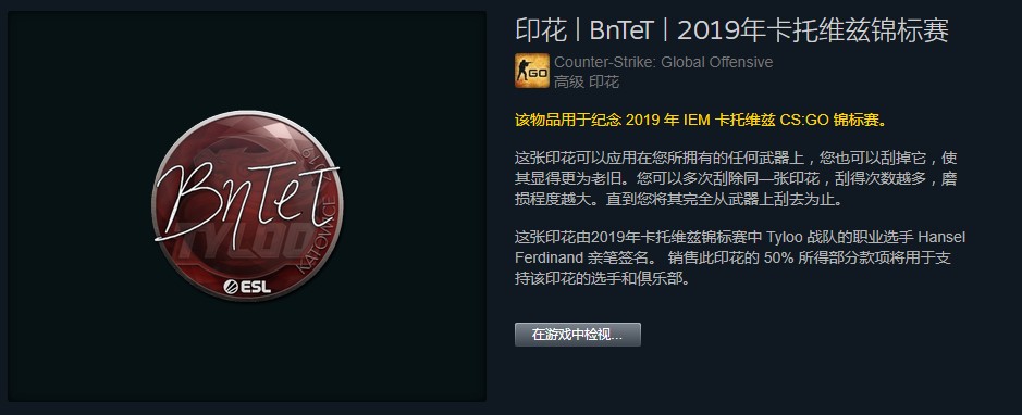 《CSGO》选手亲笔签名印花获取方法