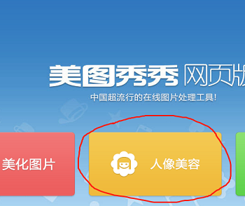 《美图秀秀》怎么修改照片kb大小