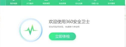 《360安全卫士》怎么设置桌面快捷图标