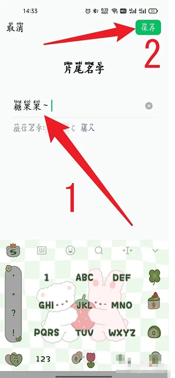 《秒剪》怎么设置片尾名字