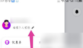 《花小猪打车》怎么修改昵称