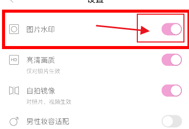 《一甜相机》怎么去水印