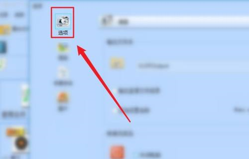 《格式工厂》怎么更改储存目录