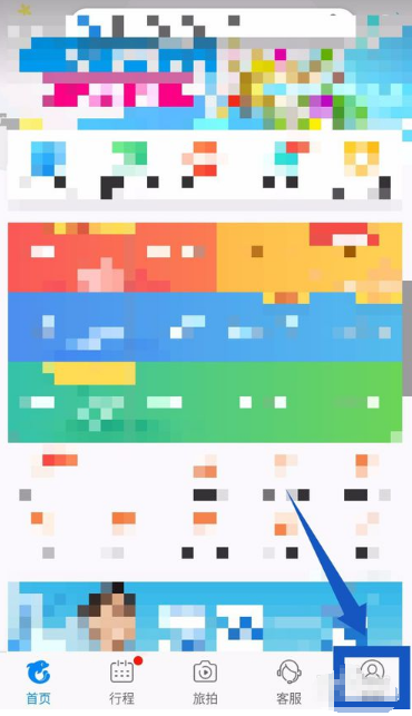 《携程旅行》怎么网上退票