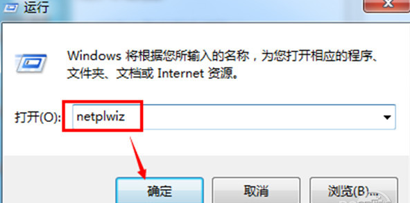 Win7取消开机密码设置