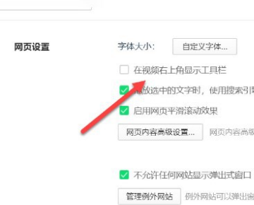 《360浏览器》怎么录制视频