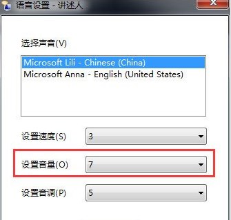 Win7语音朗读器怎么开启