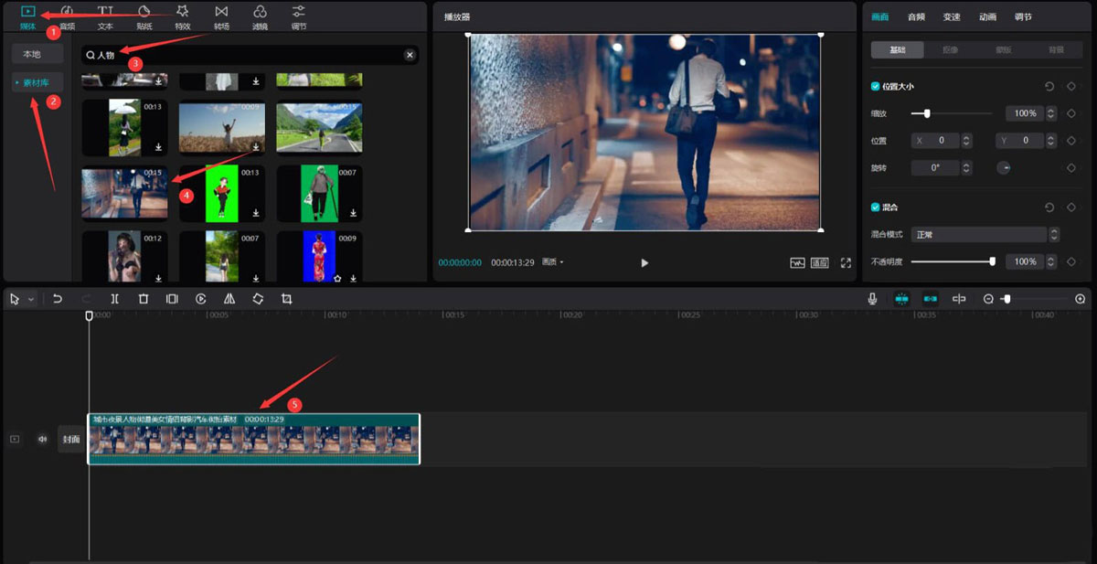 《剪映》怎么制作漫画效果