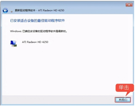 《驱动精灵》万能网卡版打不开怎么解决