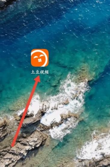 《土豆视频》怎么提交意见反馈