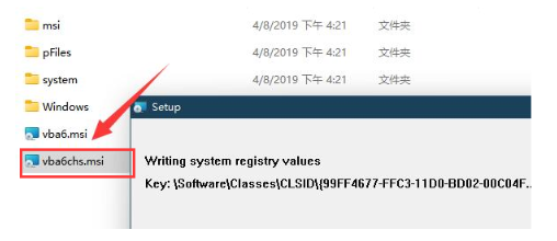 《WPS》怎么安装vba插件