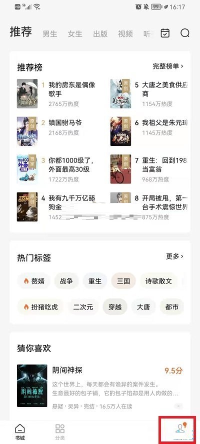 《番茄小说》怎么查看个人评论