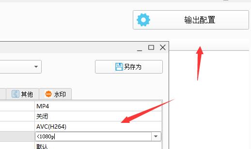 《格式工厂》怎么转换MP4视频