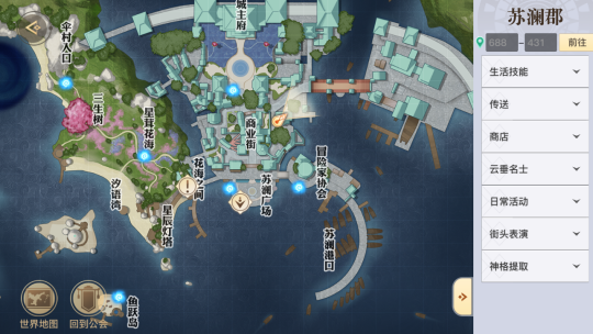 《天谕手游》新手委托：课堂展示二