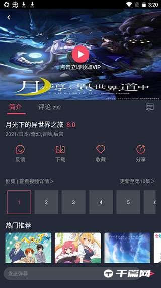 《heibai弹幕》怎么用